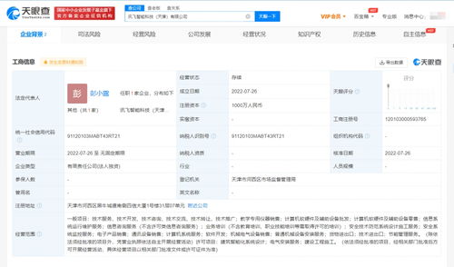 科大訊飛天津設(shè)立新公司，注冊(cè)資本1000萬(wàn)元加碼軟硬件批發(fā)業(yè)務(wù)